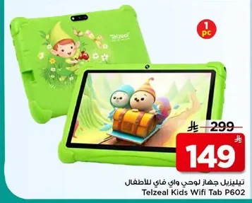 Telzeal Kids WiFi Tablet