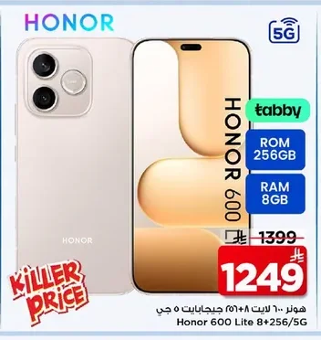هونر ٦٠٠ لايت