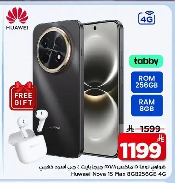 هواوي نوفا ١٥ ماكس