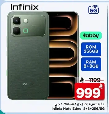 إنفينيكس نوت ايدج