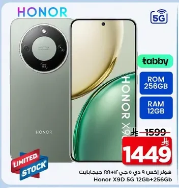هونر اكس ٩ دي