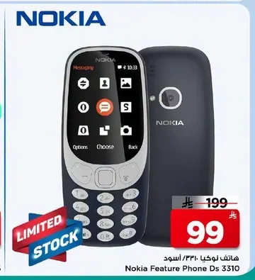 هاتف نوكيا