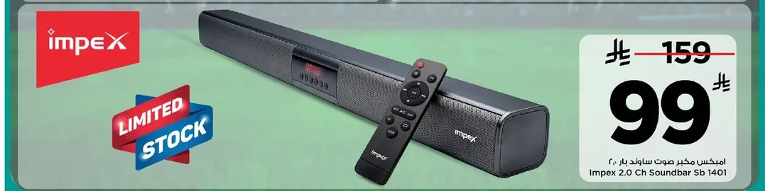 Impex Soundbar 2.0 Speaker
