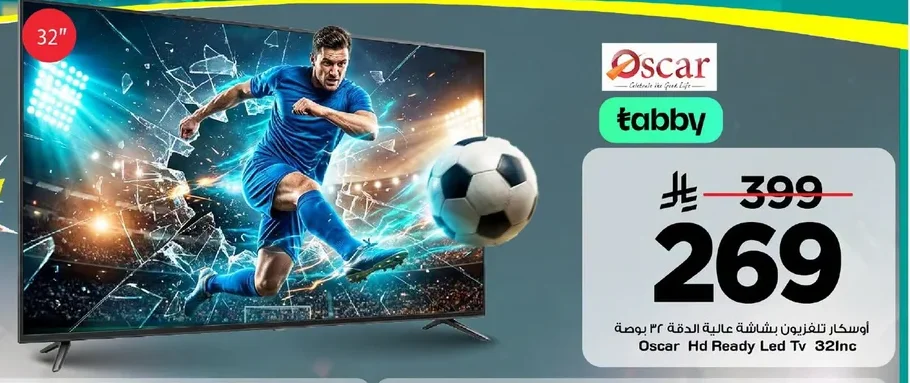 Oscar 32-inch HD TV