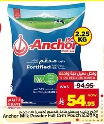 Milk Powder Full Crm Pouch