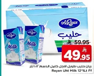 Long Life Full Cream Milk