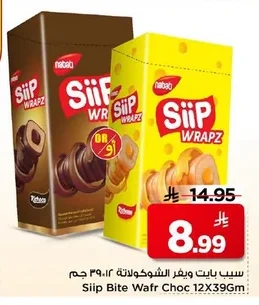 Chocolate Wafer Bites