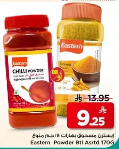 Spice Powder