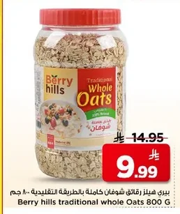 Traditional Whole Oats