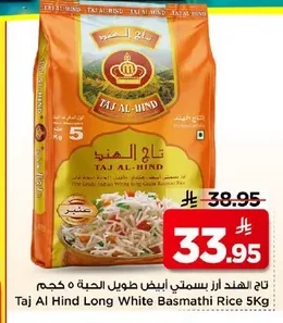 Taj Al Hind Basmati White Long Grain Rice