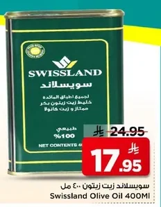 Switzerland Olive Oil Blend