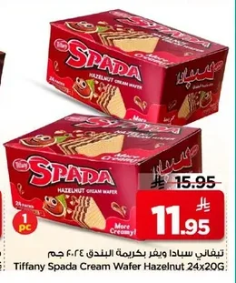 Hazelnut Cream Wafer