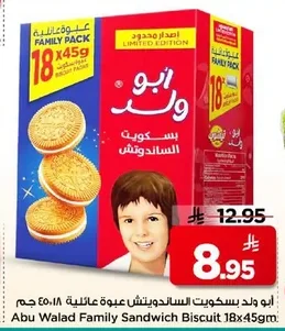 Family Pack Sandwich Biscuits