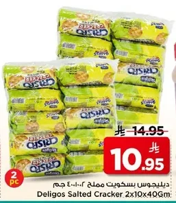Deligos Salty Crackers