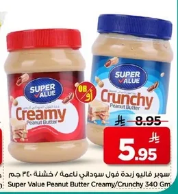 Super Value Peanut Butter Smooth/Crunchy