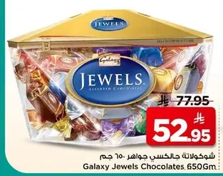 Galaxy Jewels Chocolate