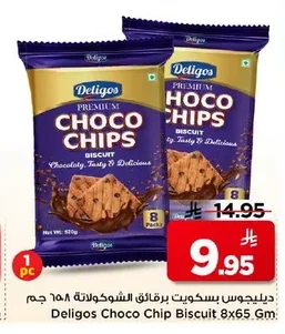 Deligos Chocolate Chip Cookies