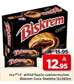 Biskrem Cocoa Cream Biscuits