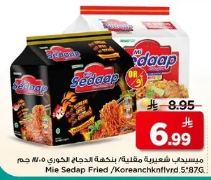 Sedap Korean Chicken Fried Noodles