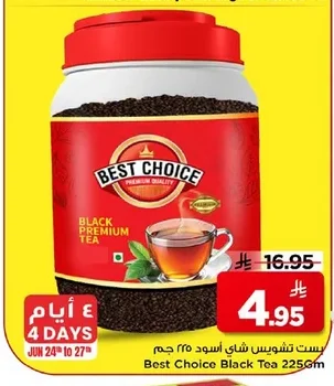 Best Choice Black Tea