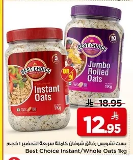 Quick Cook Rolled Oats