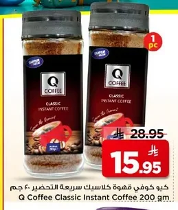 Q Coffee Classic Instant Coffee