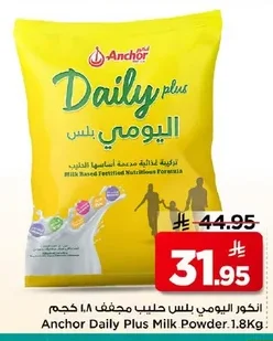 Anchor Daily Plus Milk Powder
