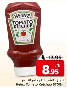Tomato Ketchup