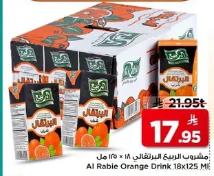 مشروب الربيع البرتقالي