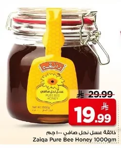 ذائقة عسل نحل صافي