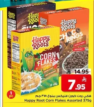 هابي روت كورن فليكس