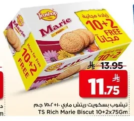 TS Rich Marie Biscut