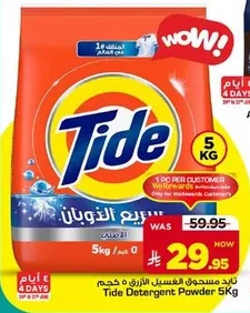 Detergent Powder