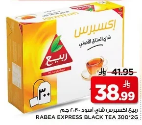 Rabea Black Tea