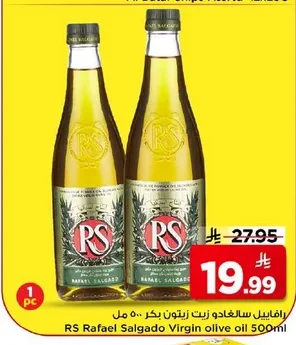 RS Rafael Salgado Extra Virgin Olive Oil