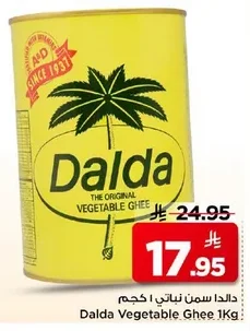 Dalda Vegetable Ghee