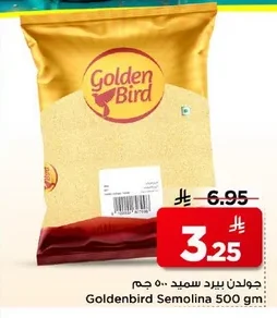 جولدن بيرد سميد