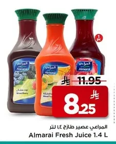 المراعي عصير طازج