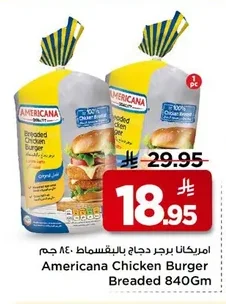 امريكانـا برجر دجاج بالبقسماط