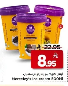 آيس كريم ميرسيليس