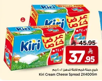 كيري جبنة كريم قابلة للدهن