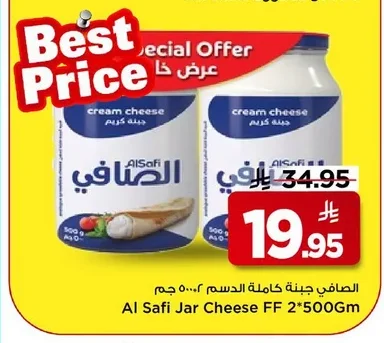 الصافي جبنة كاملة الدسم