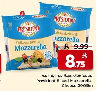بريزيدن شرائح جبنة الموزاريلا