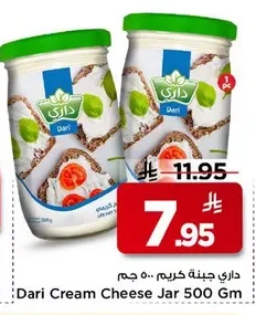 داري جبنة كريم