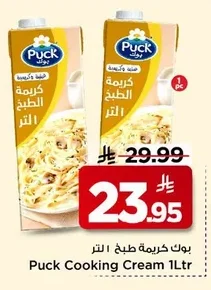 بوك كريمة طبخ