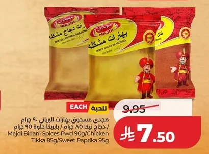 Majdi Mixed Spices Powder 100g