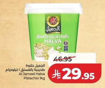 Halawa with Pistachios