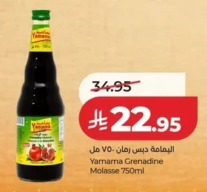 Pomegranate Molasses