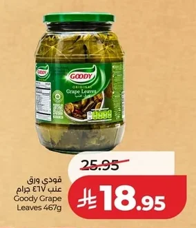 Vine Leaves