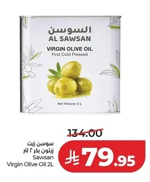 سوسن زيت زيتون بكر